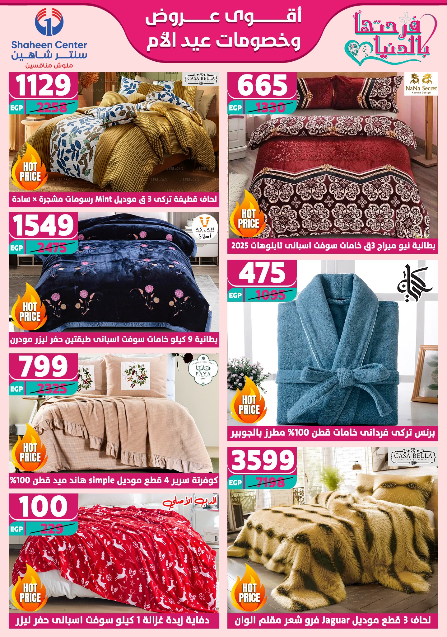 shaheen-center offers from 6mar to 12mar 2025 عروض سنتر شاهين من 6 مارس حتى 12 مارس 2025 صفحة رقم 9